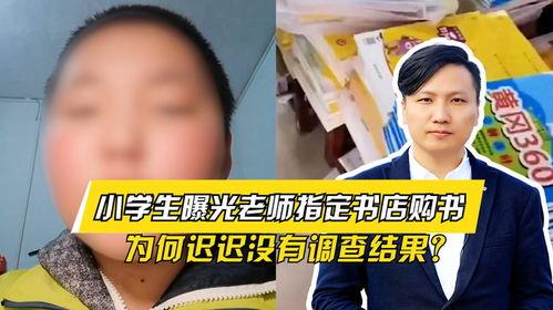 小学生爆料书店视频播放,书店惊现“神秘”视频播放，真相令人咋舌