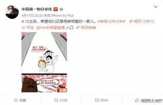 余泽被爆料过吗视频,真相究竟如何? 第3张 余泽被爆料过吗视频,真相究竟如何? 第3张