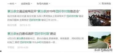 临汾爆料最新消息视频,视频揭露惊人真相  第2张