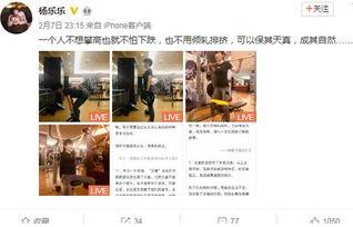 健身娱乐八卦爆料,明星健身趣事大盘点 第3张 健身娱乐八卦爆料,明星健身趣事大盘点 第3张