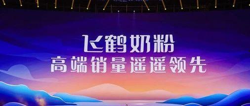 飞鹤最新爆料视频大全集,揭秘幕后真相与精彩瞬间